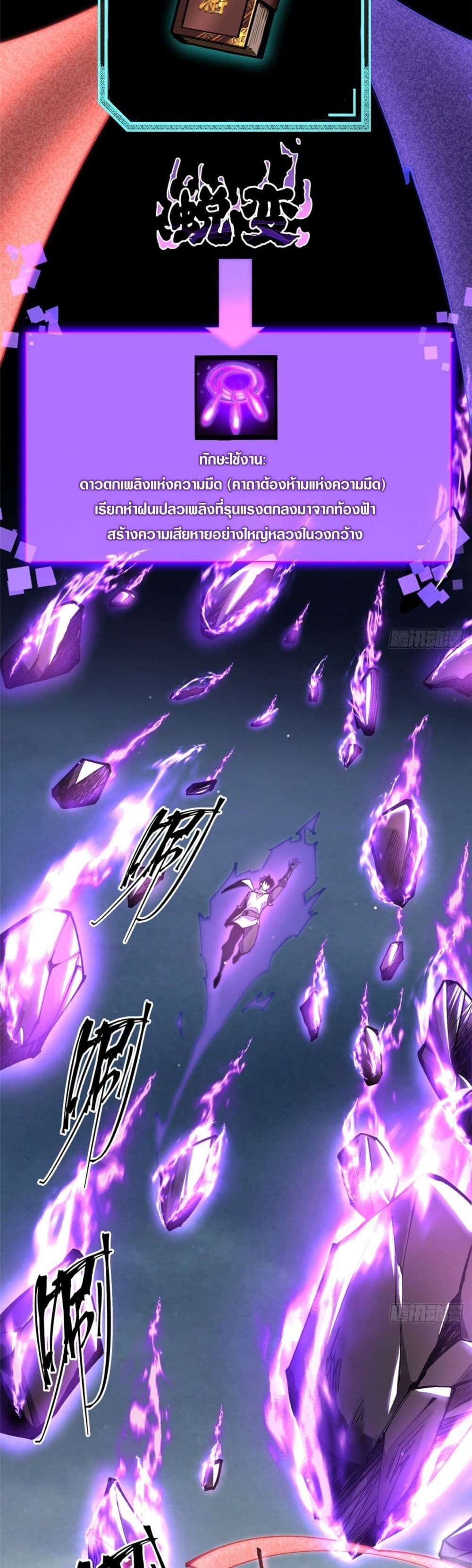 I Really Don't Want to Learn Forbidden Spells page 34