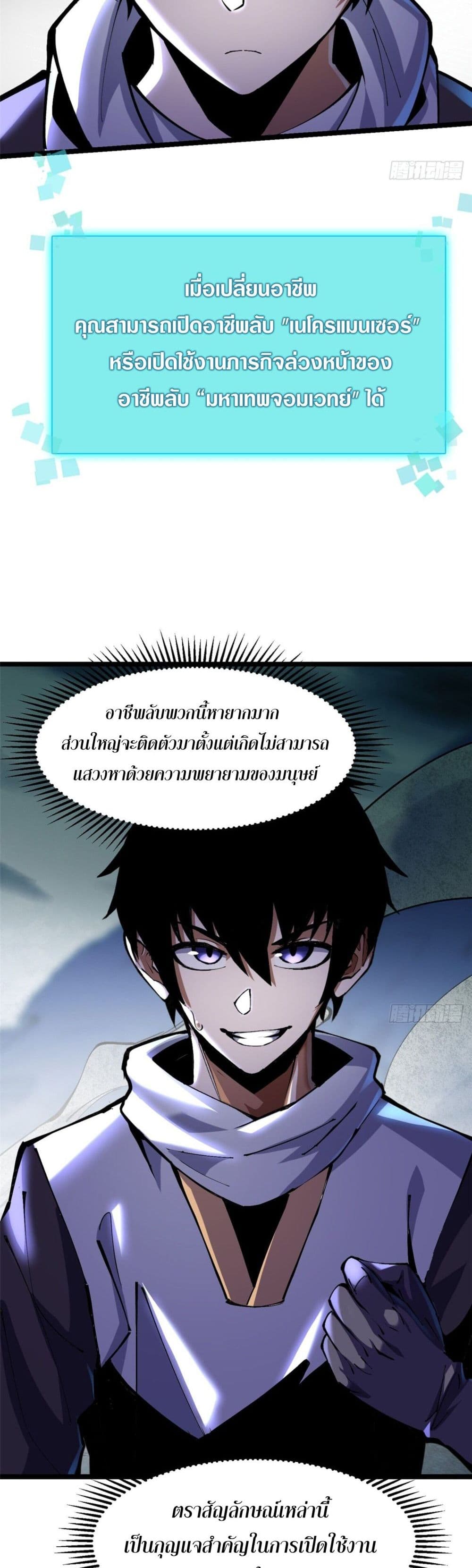 I Really Don't Want to Learn Forbidden Spells page 44