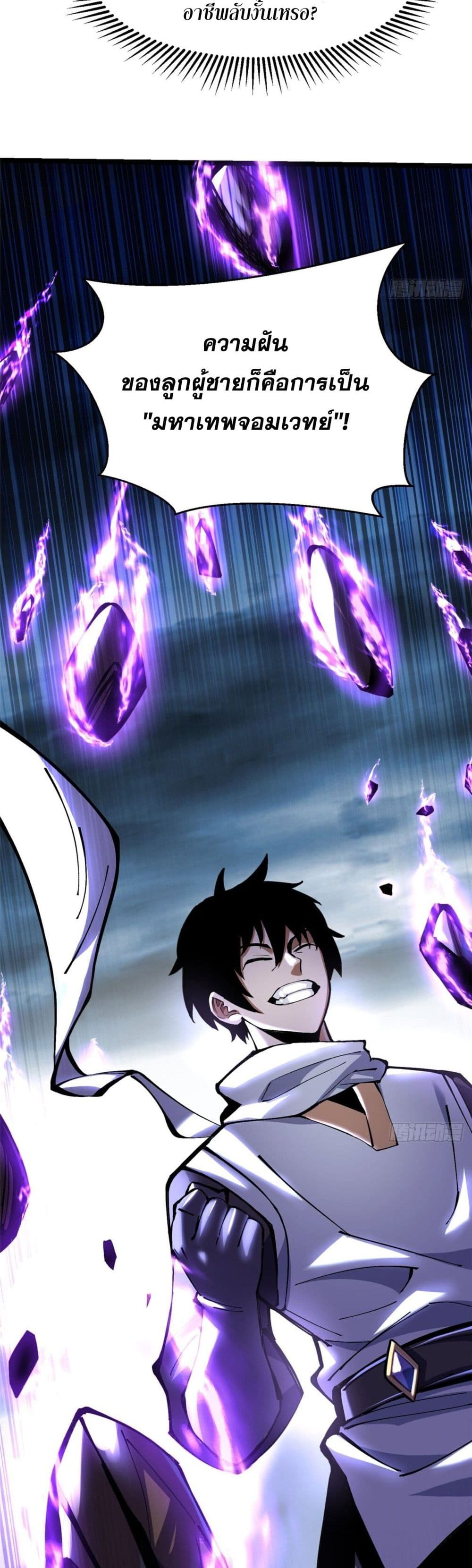 I Really Don't Want to Learn Forbidden Spells page 45