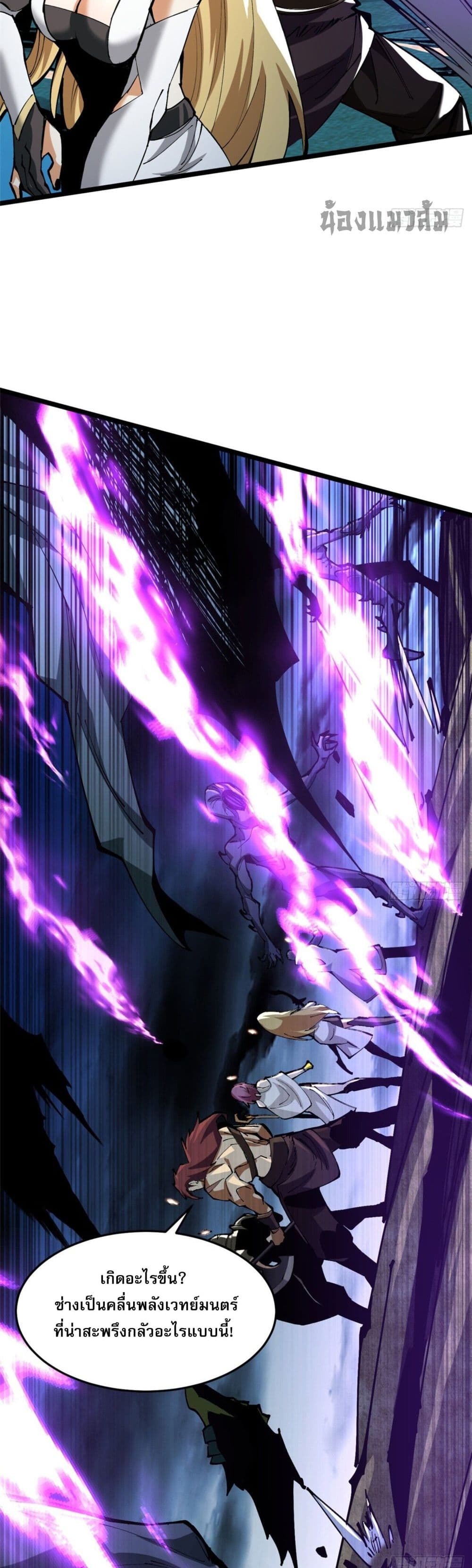 I Really Don't Want to Learn Forbidden Spells page 47