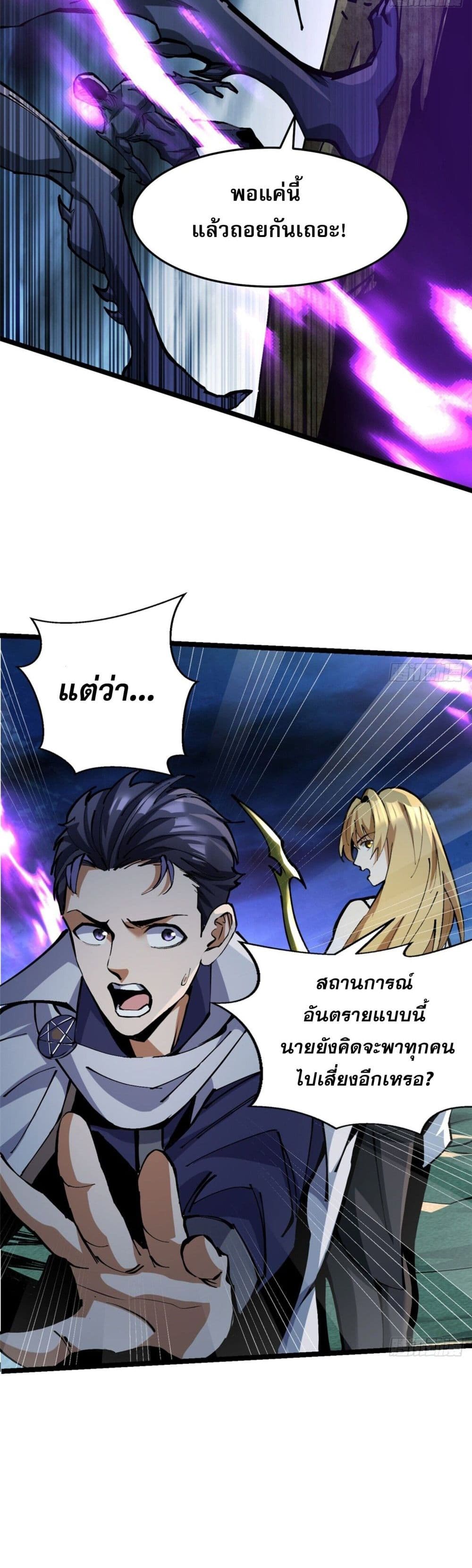I Really Don't Want to Learn Forbidden Spells page 48