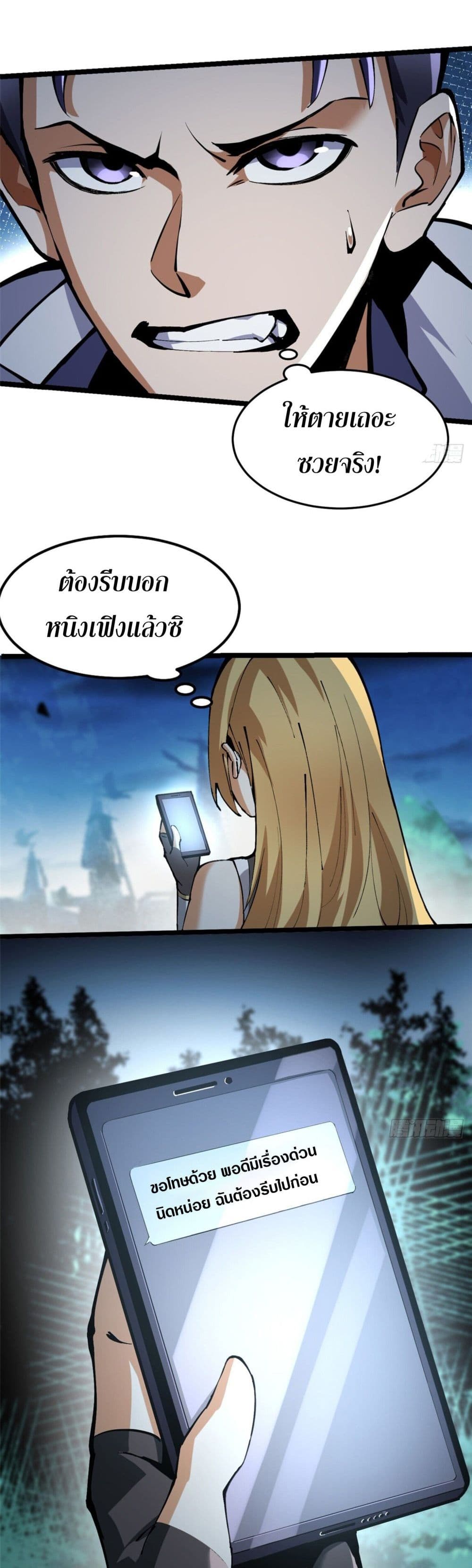 I Really Don't Want to Learn Forbidden Spells page 49