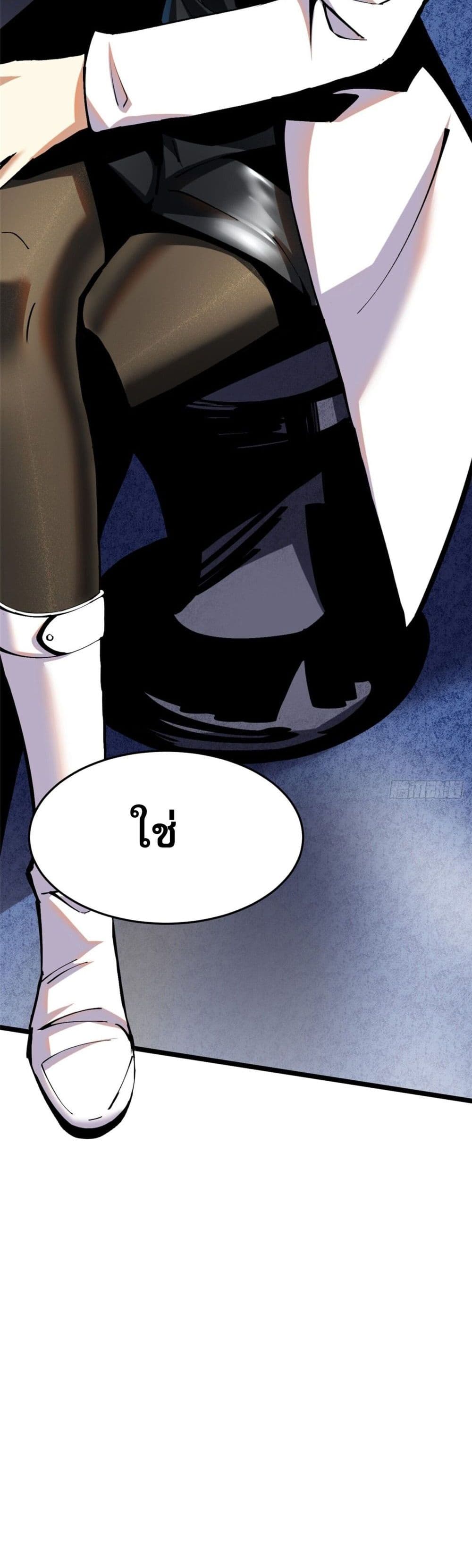 I Really Don't Want to Learn Forbidden Spells page 53