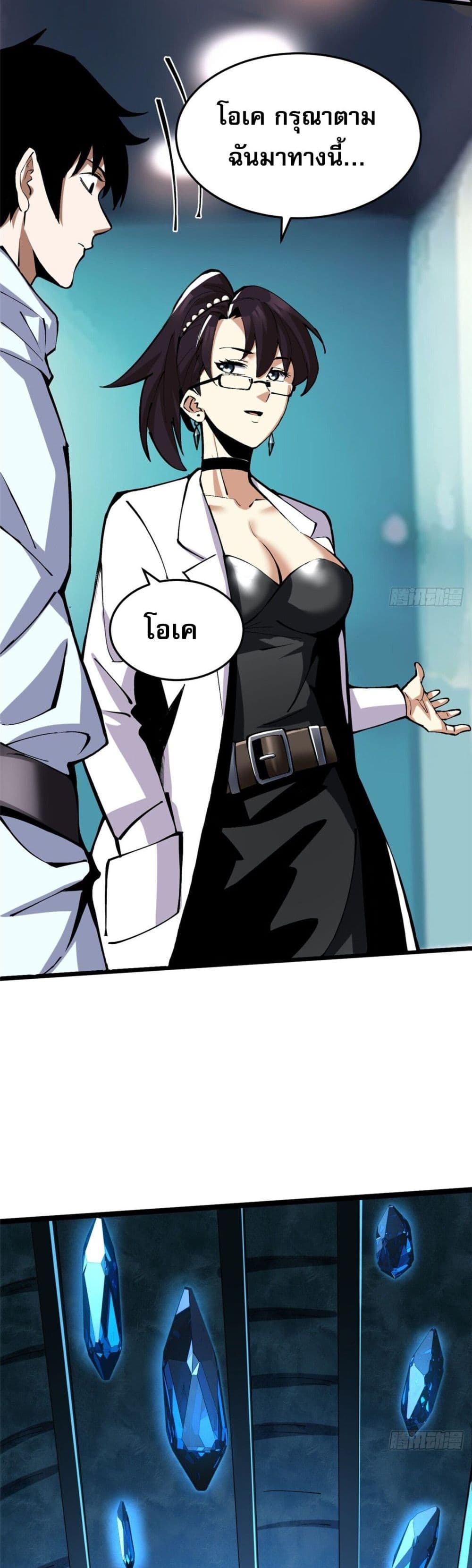 I Really Don't Want to Learn Forbidden Spells page 56