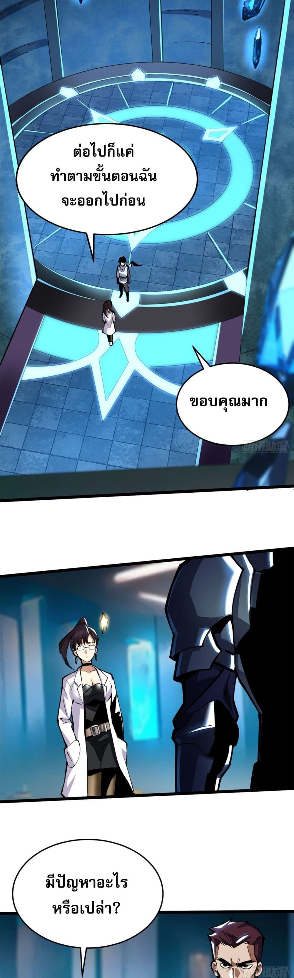 I Really Don't Want to Learn Forbidden Spells page 57