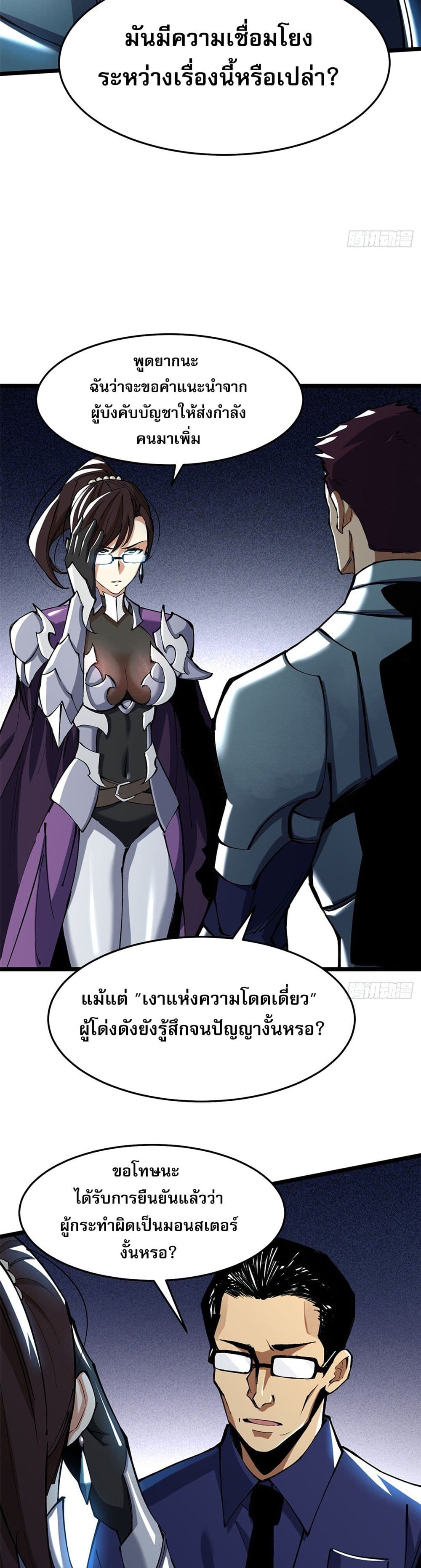 I Really Don't Want to Learn Forbidden Spells page 14