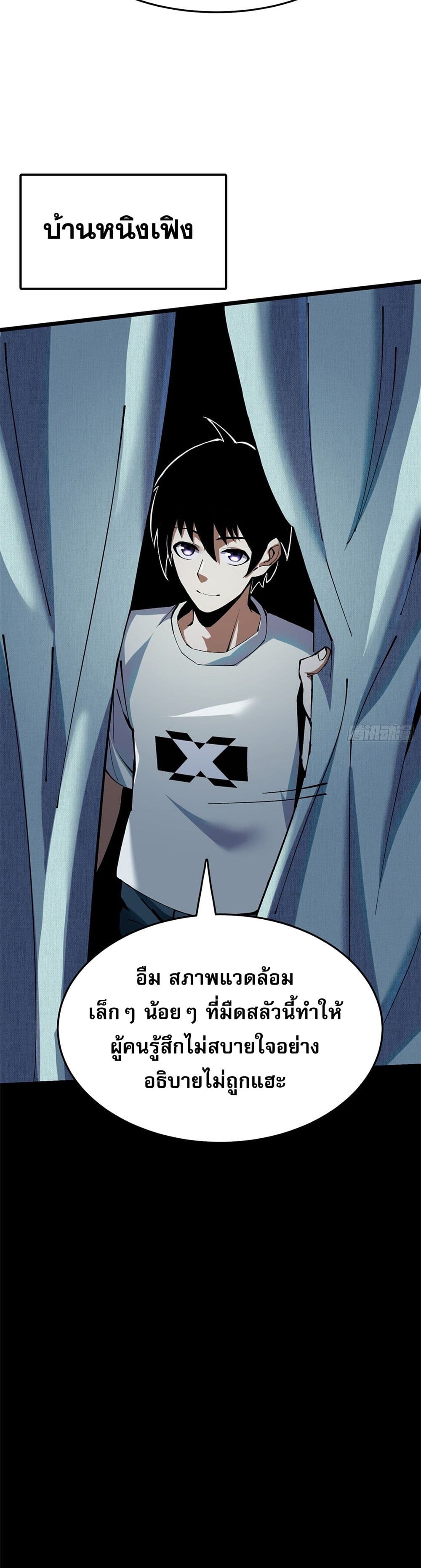 I Really Don't Want to Learn Forbidden Spells page 18