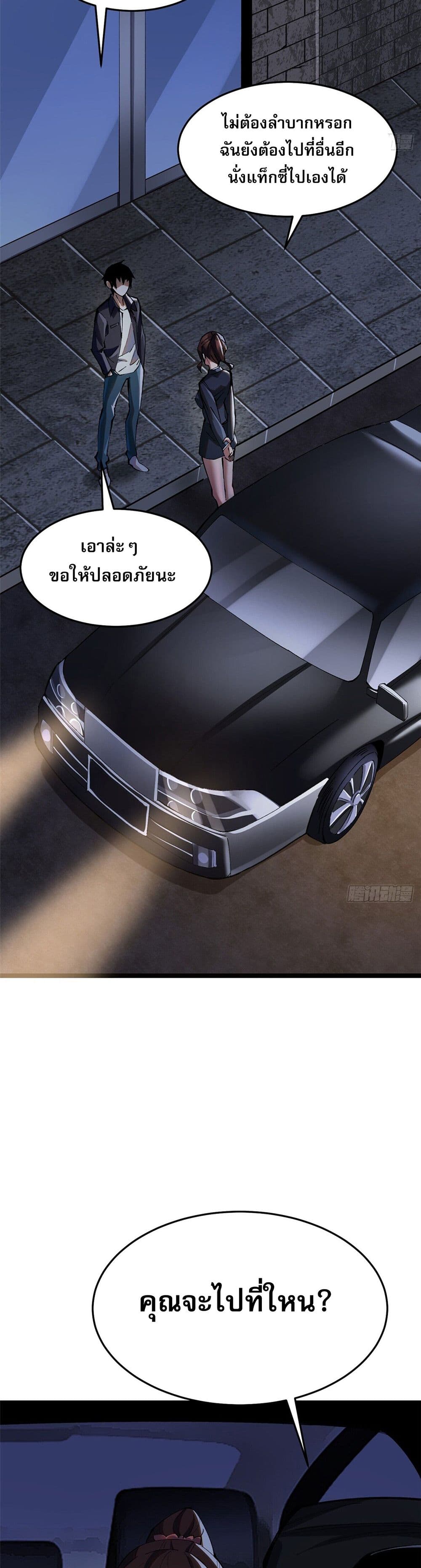 I Really Don't Want to Learn Forbidden Spells page 37