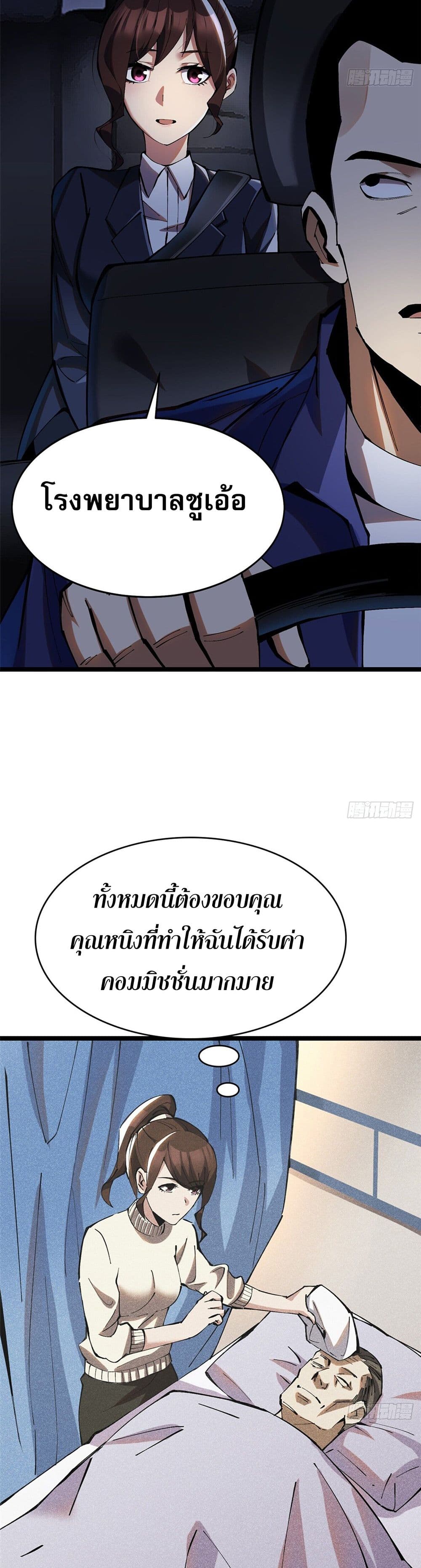 I Really Don't Want to Learn Forbidden Spells page 38