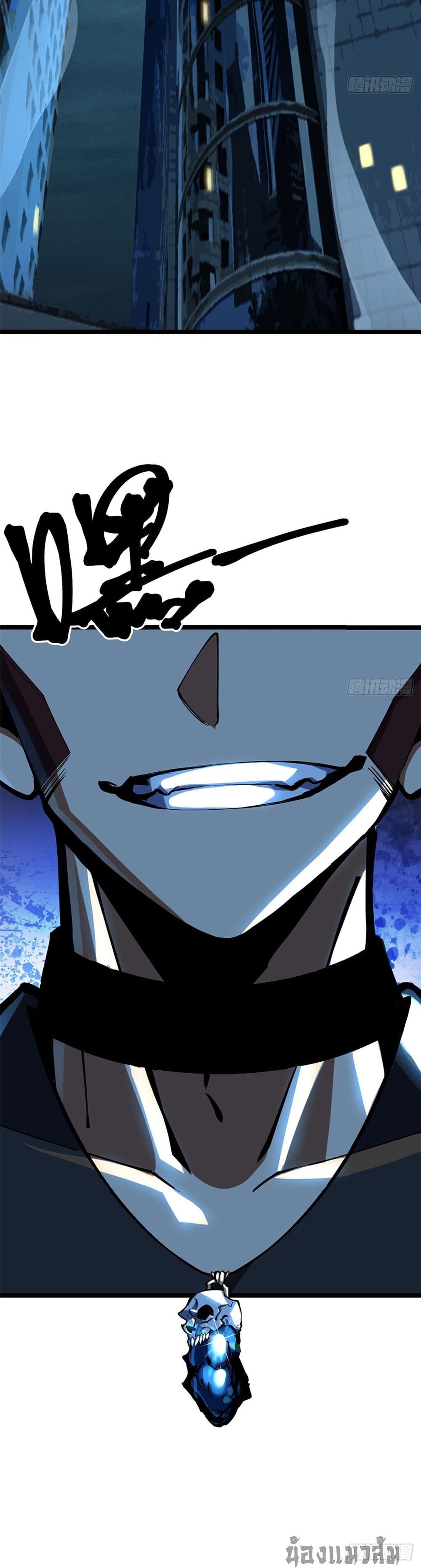 I Really Don't Want to Learn Forbidden Spells page 50