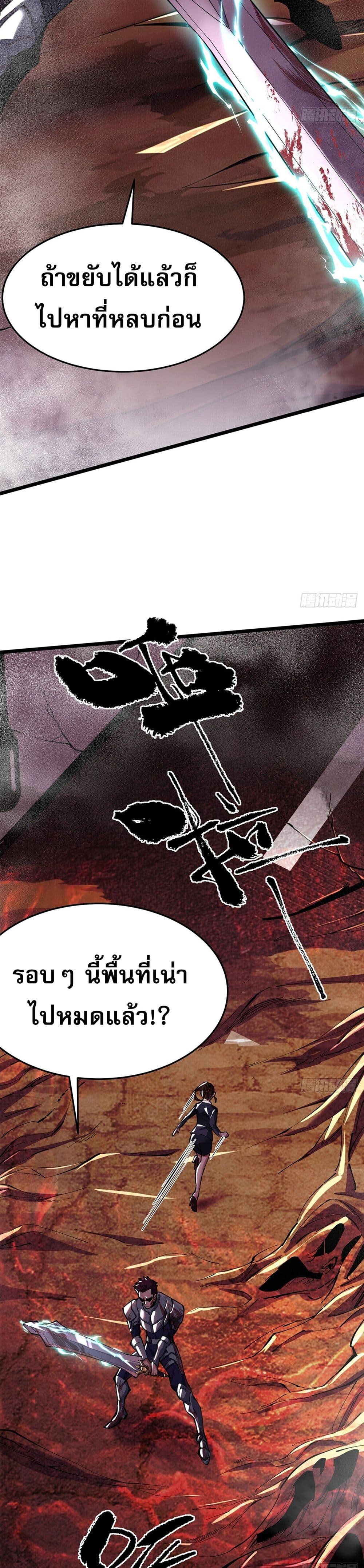 I Really Don't Want to Learn Forbidden Spells page 6