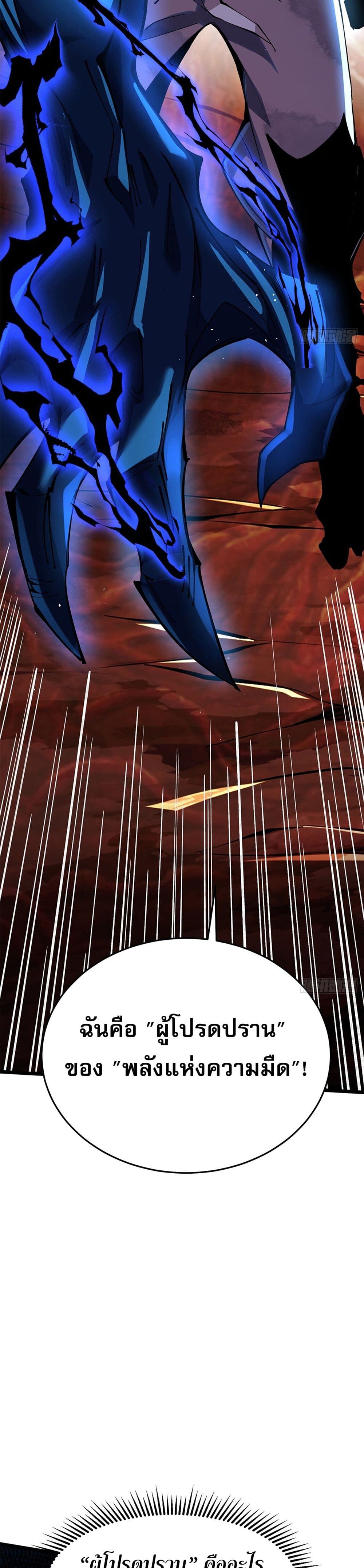 I Really Don't Want to Learn Forbidden Spells page 11