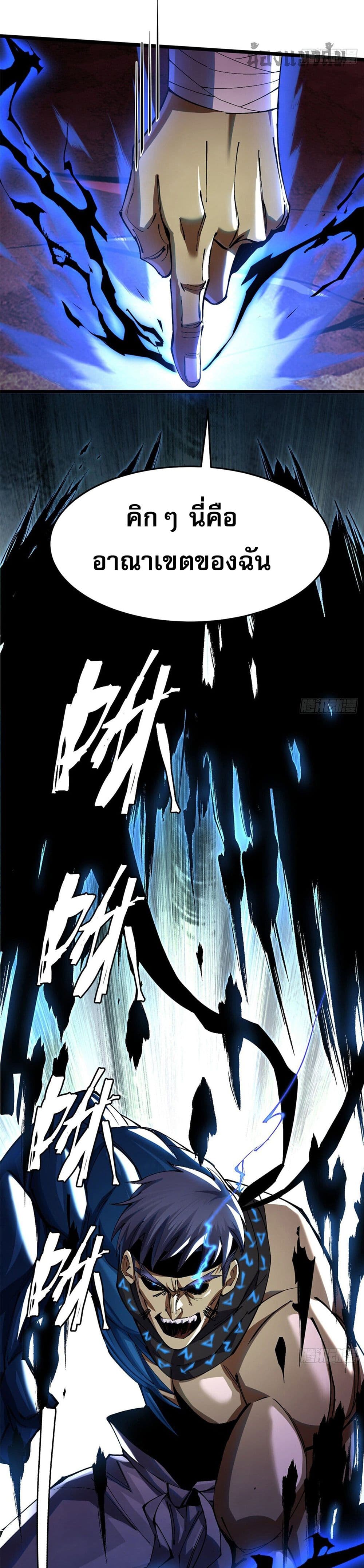 I Really Don't Want to Learn Forbidden Spells page 15