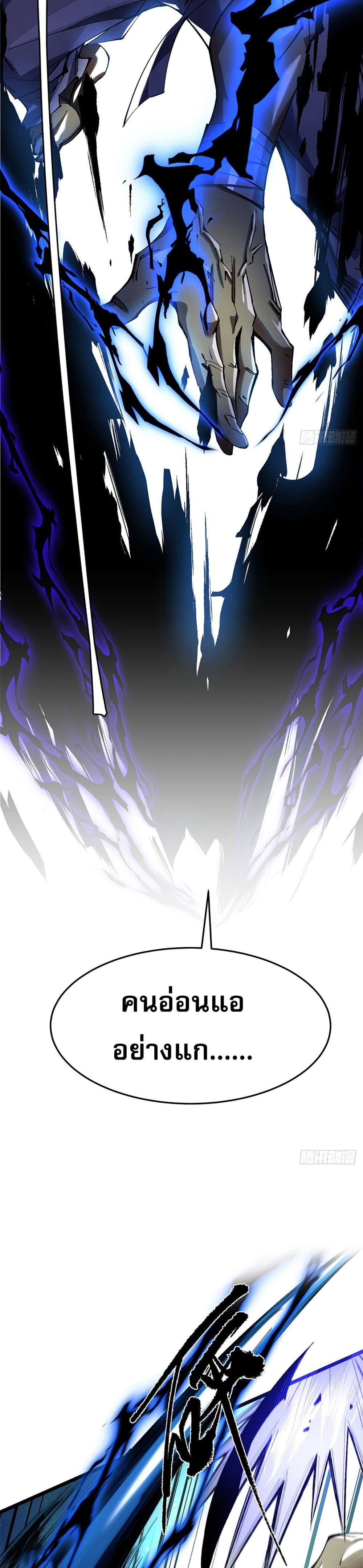 I Really Don't Want to Learn Forbidden Spells page 16