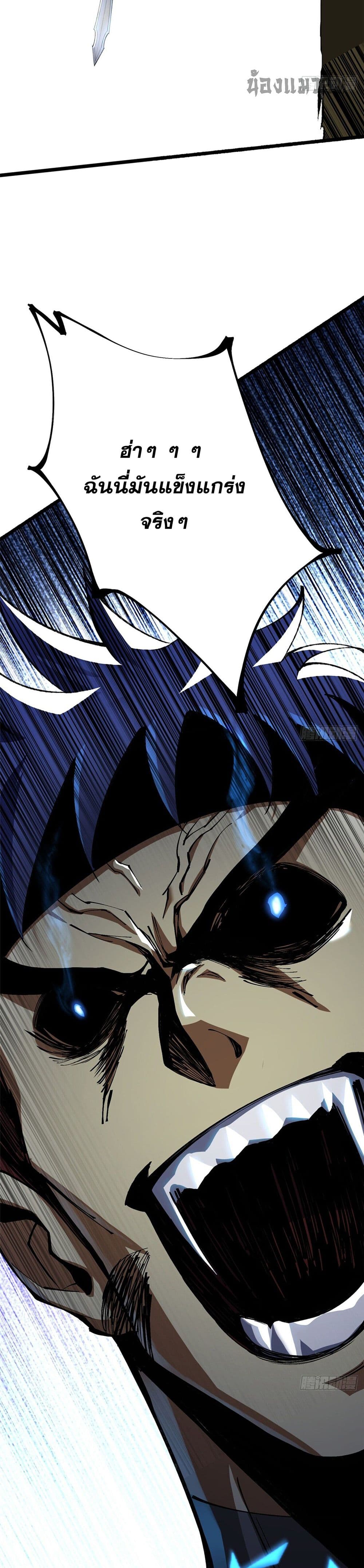I Really Don't Want to Learn Forbidden Spells page 20