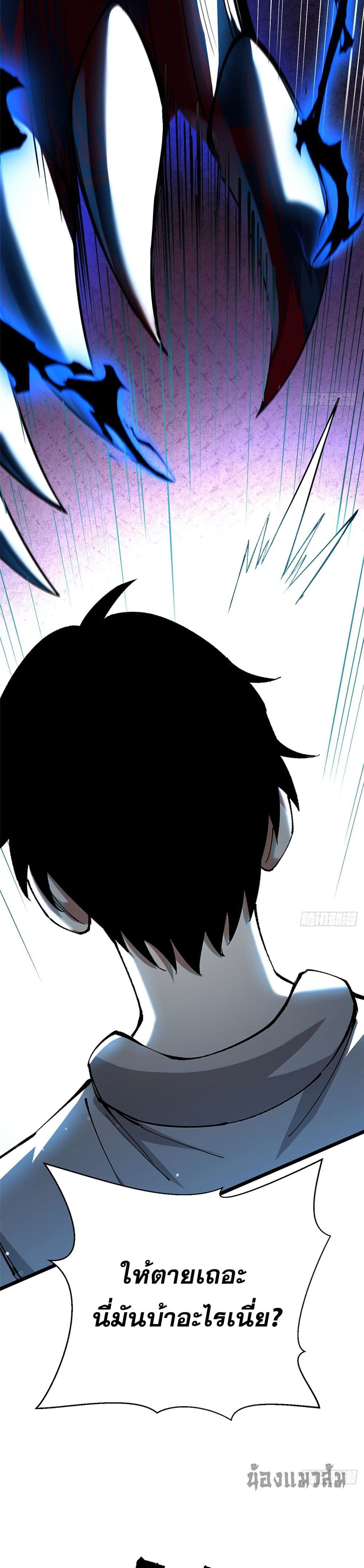 I Really Don't Want to Learn Forbidden Spells page 38