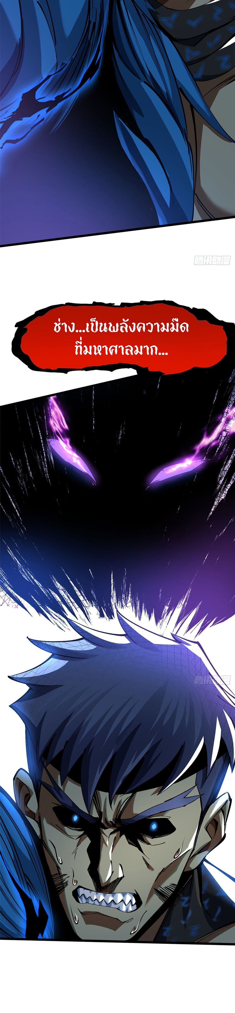 I Really Don't Want to Learn Forbidden Spells page 42
