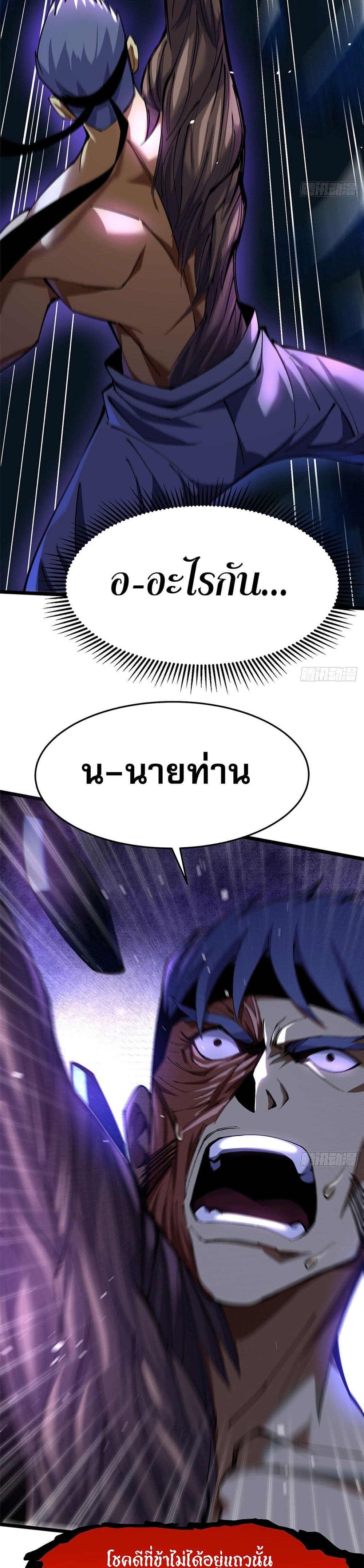 I Really Don't Want to Learn Forbidden Spells page 46