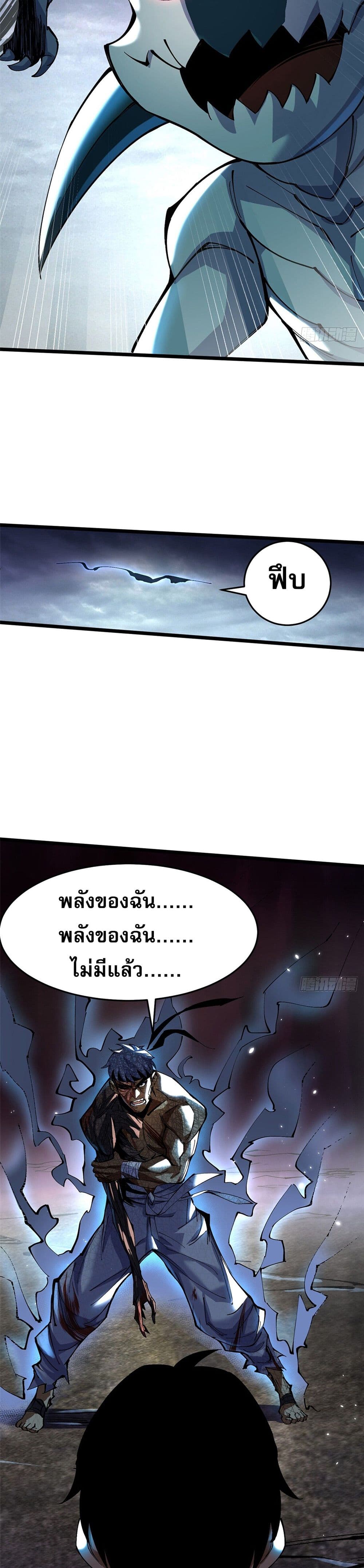 I Really Don't Want to Learn Forbidden Spells page 49