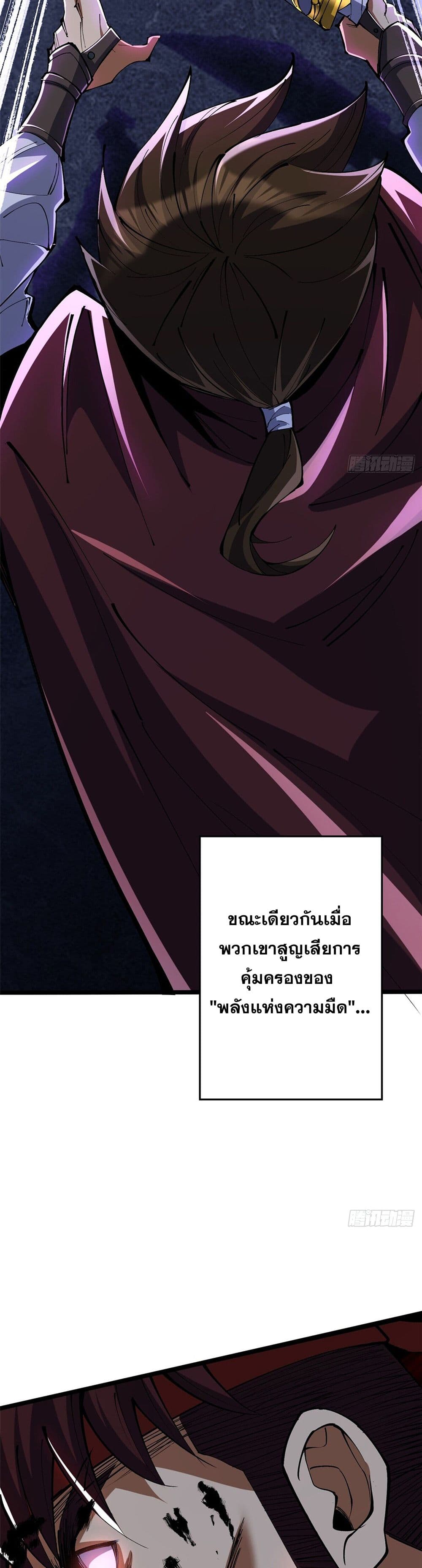 I Really Don't Want to Learn Forbidden Spells page 3