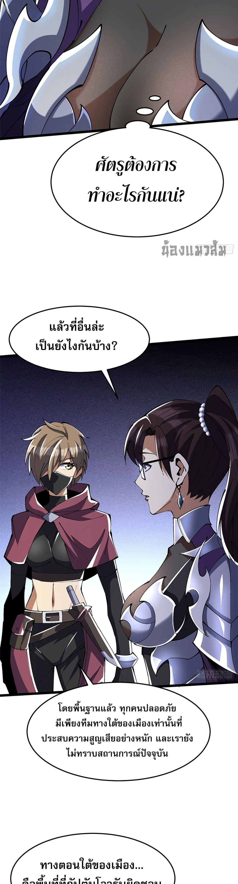 I Really Don't Want to Learn Forbidden Spells page 10