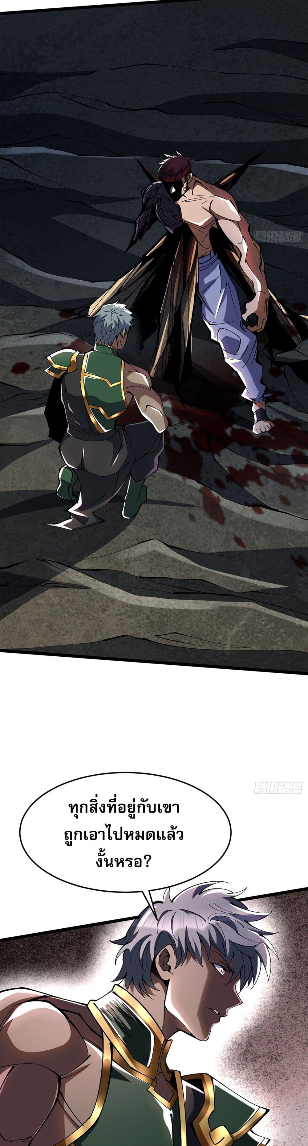 I Really Don't Want to Learn Forbidden Spells page 12