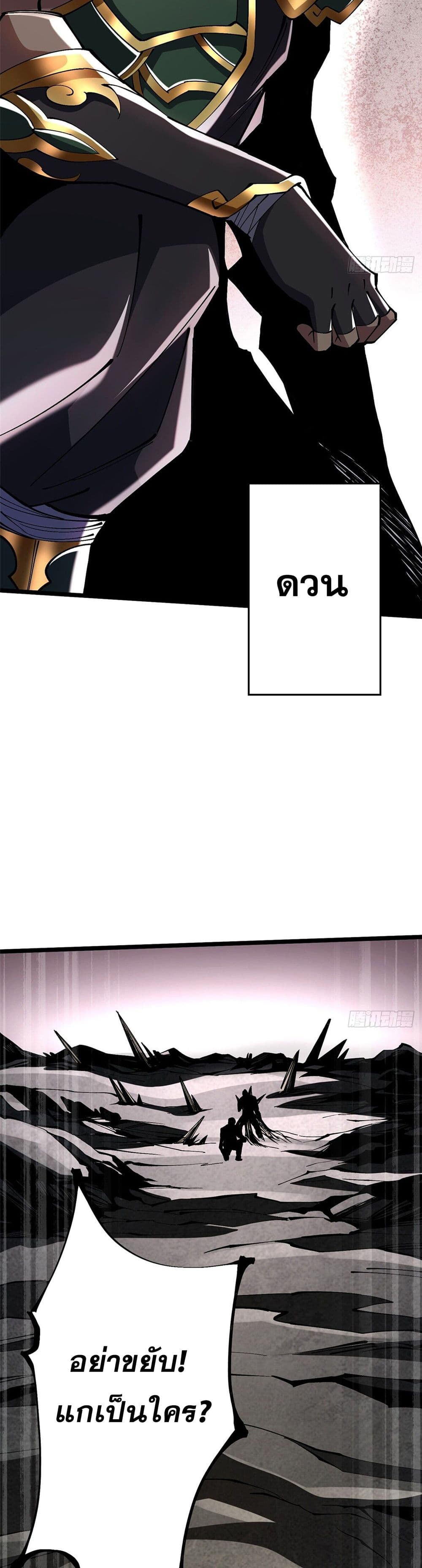I Really Don't Want to Learn Forbidden Spells page 13