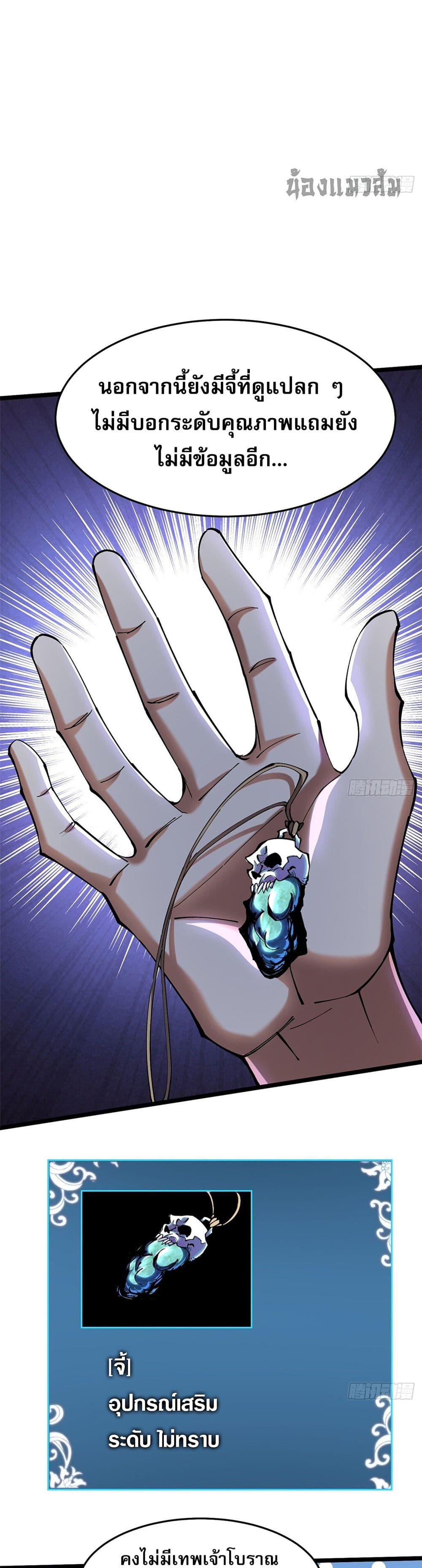 I Really Don't Want to Learn Forbidden Spells page 30