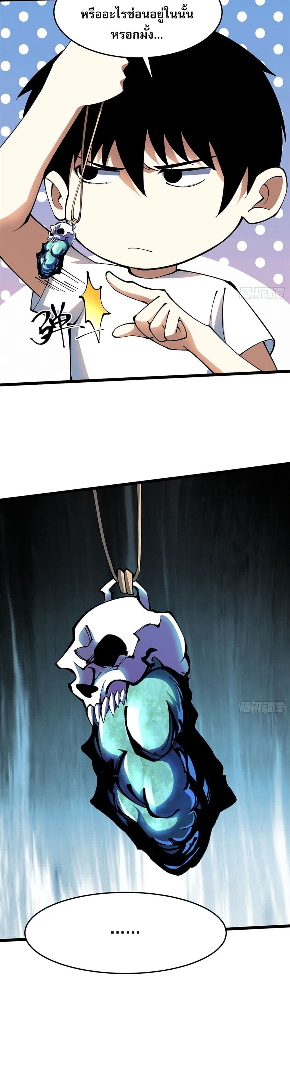 I Really Don't Want to Learn Forbidden Spells page 31