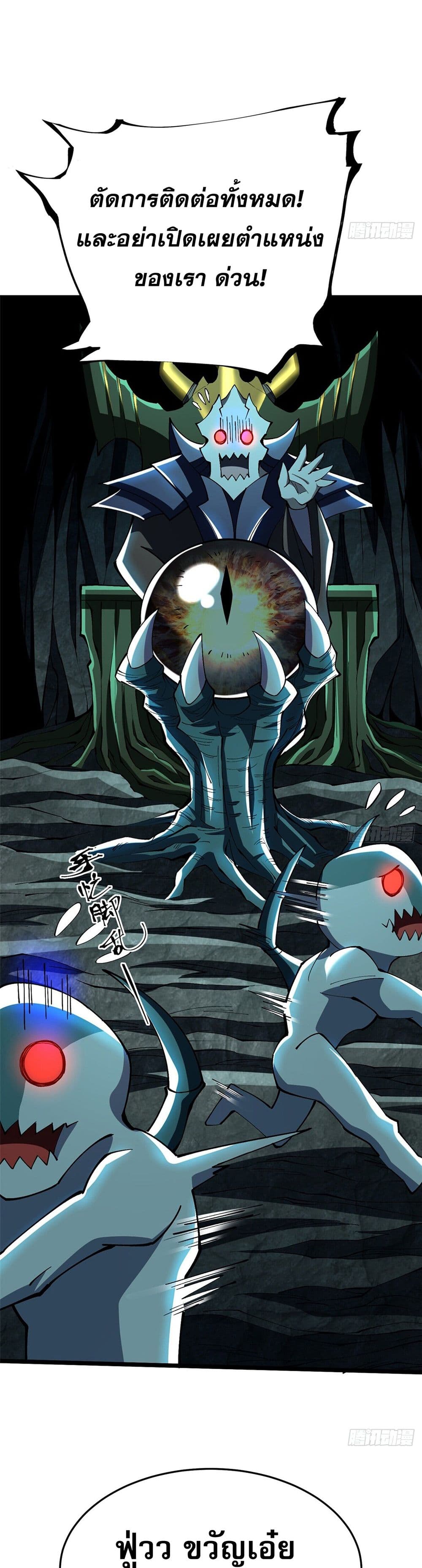 I Really Don't Want to Learn Forbidden Spells page 36