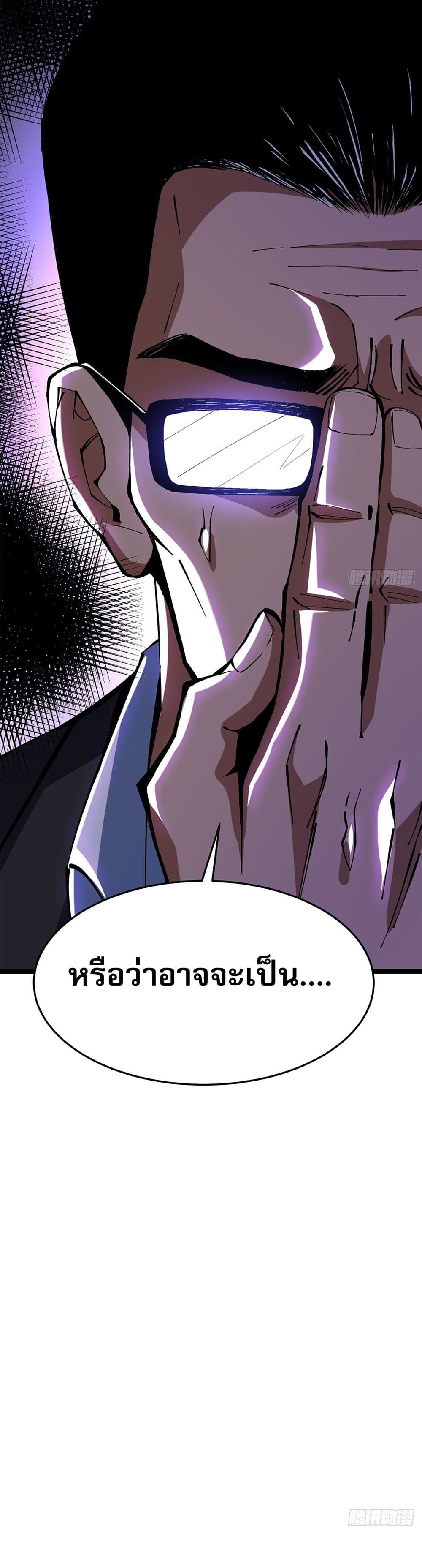 I Really Don't Want to Learn Forbidden Spells page 46
