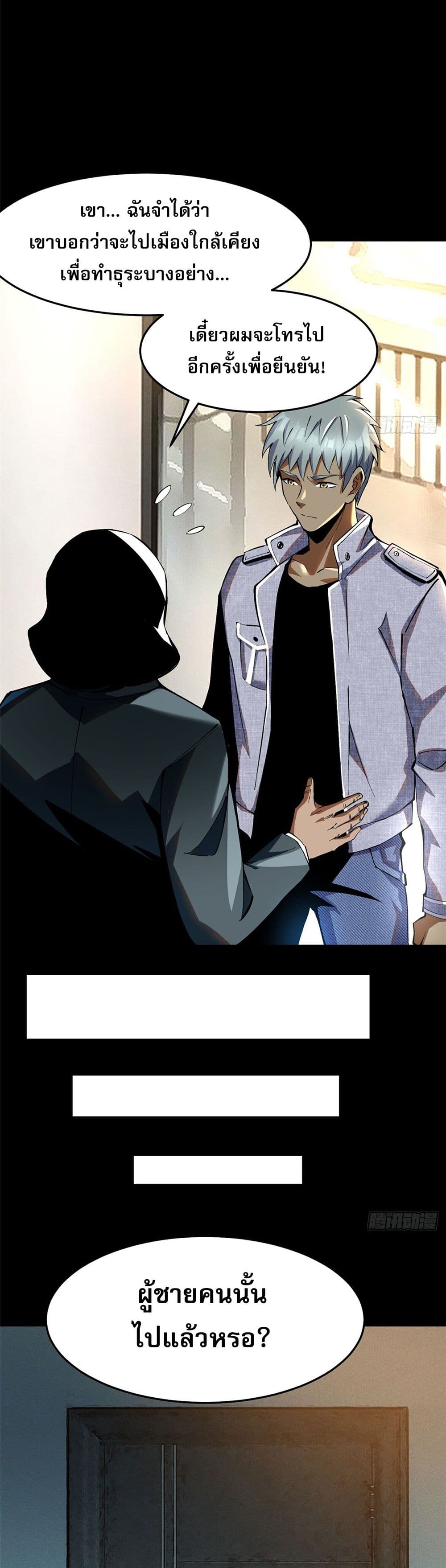 I Really Don't Want to Learn Forbidden Spells page 14
