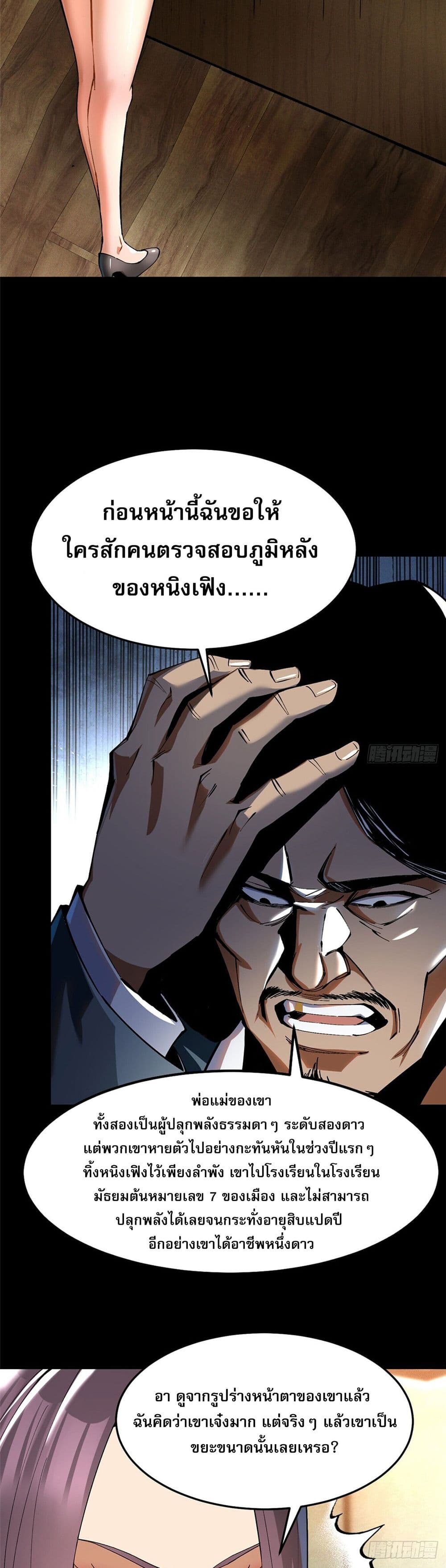 I Really Don't Want to Learn Forbidden Spells page 16