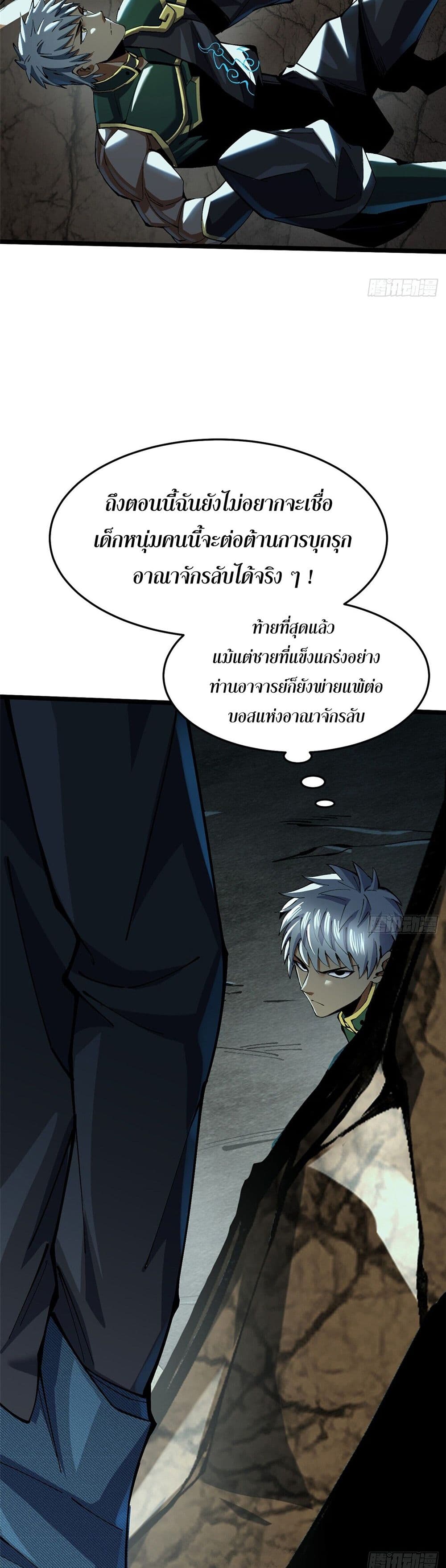 I Really Don't Want to Learn Forbidden Spells page 22