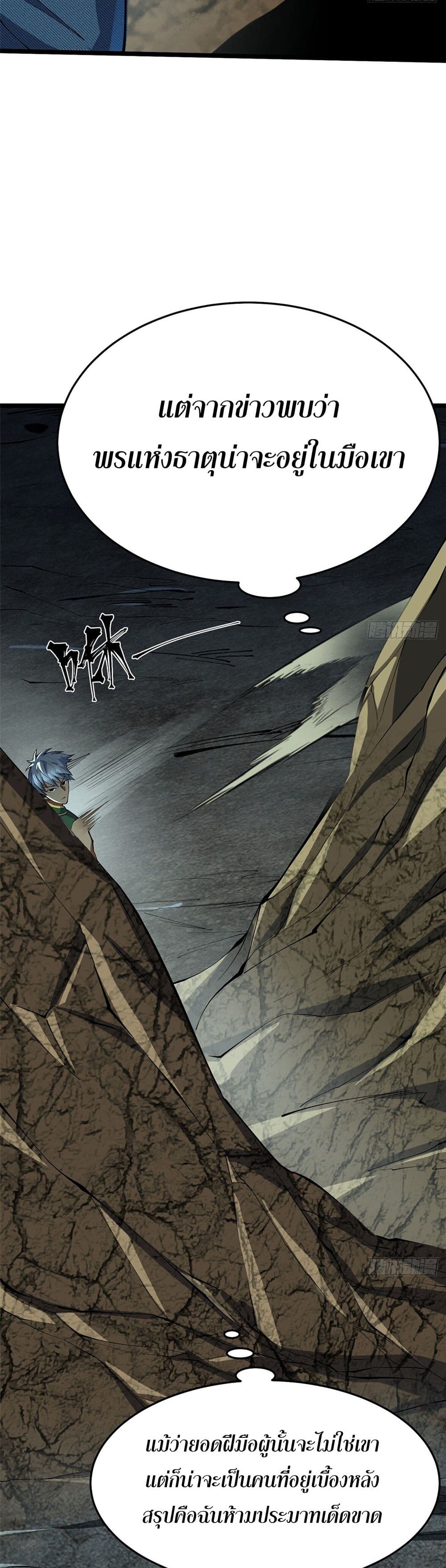 I Really Don't Want to Learn Forbidden Spells page 23
