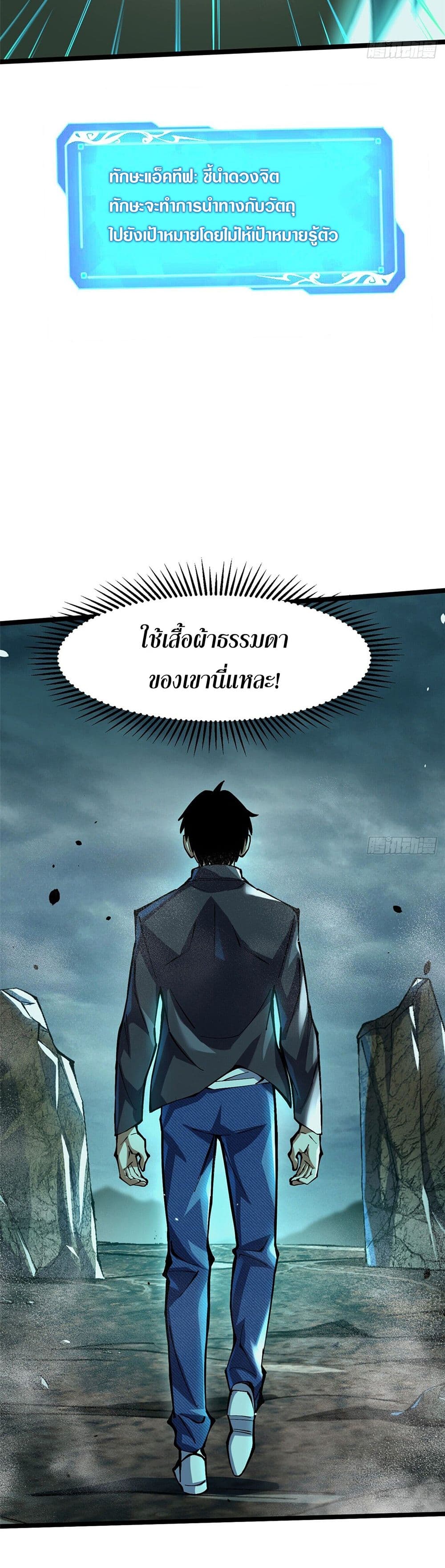 I Really Don't Want to Learn Forbidden Spells page 30