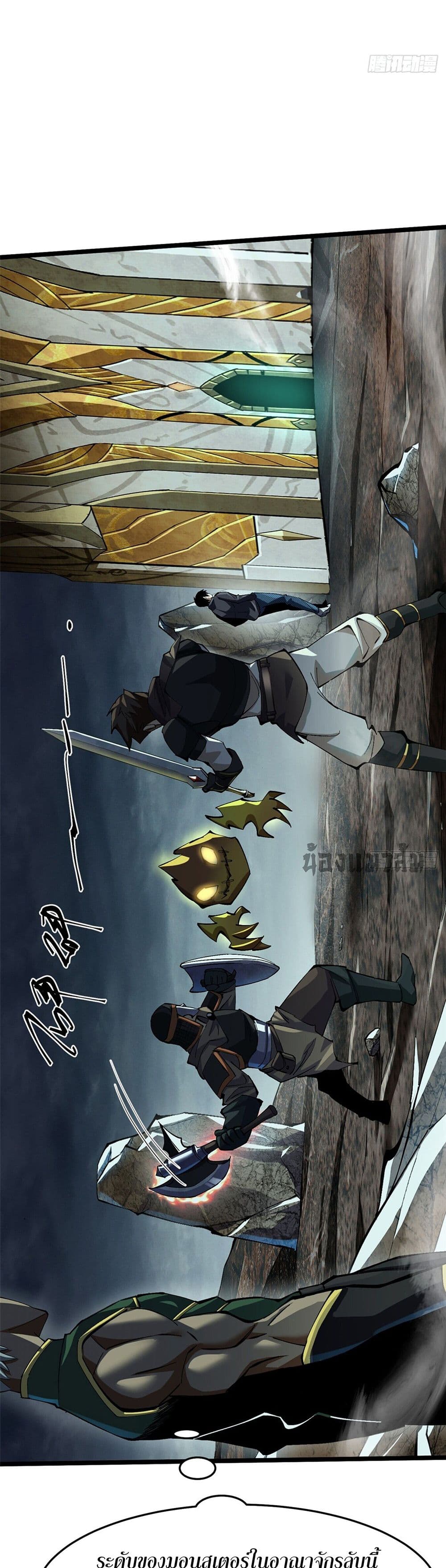 I Really Don't Want to Learn Forbidden Spells page 31
