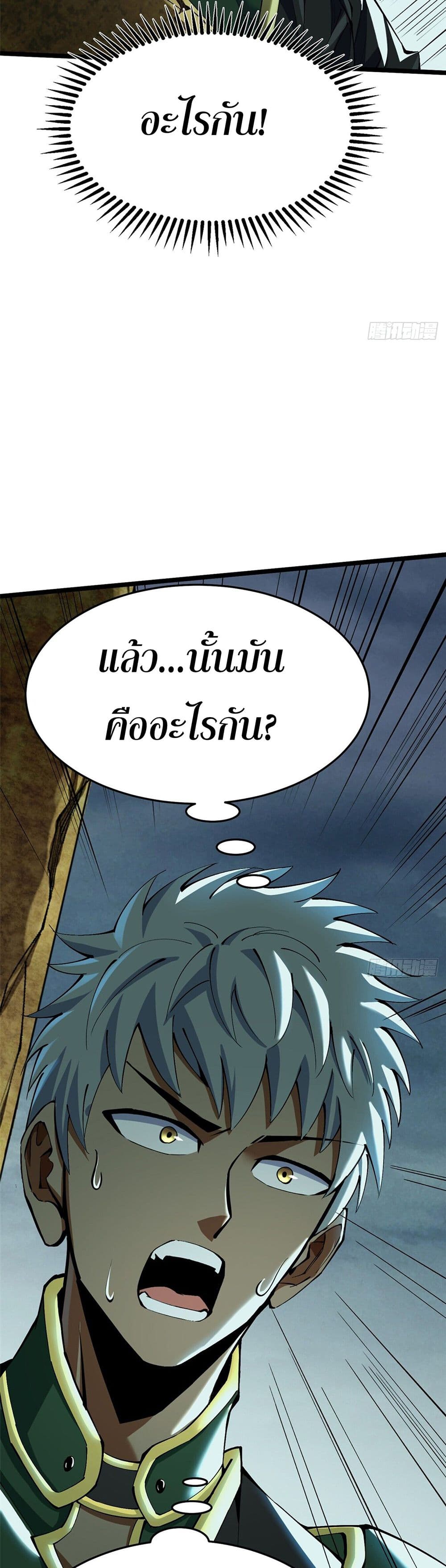 I Really Don't Want to Learn Forbidden Spells page 36