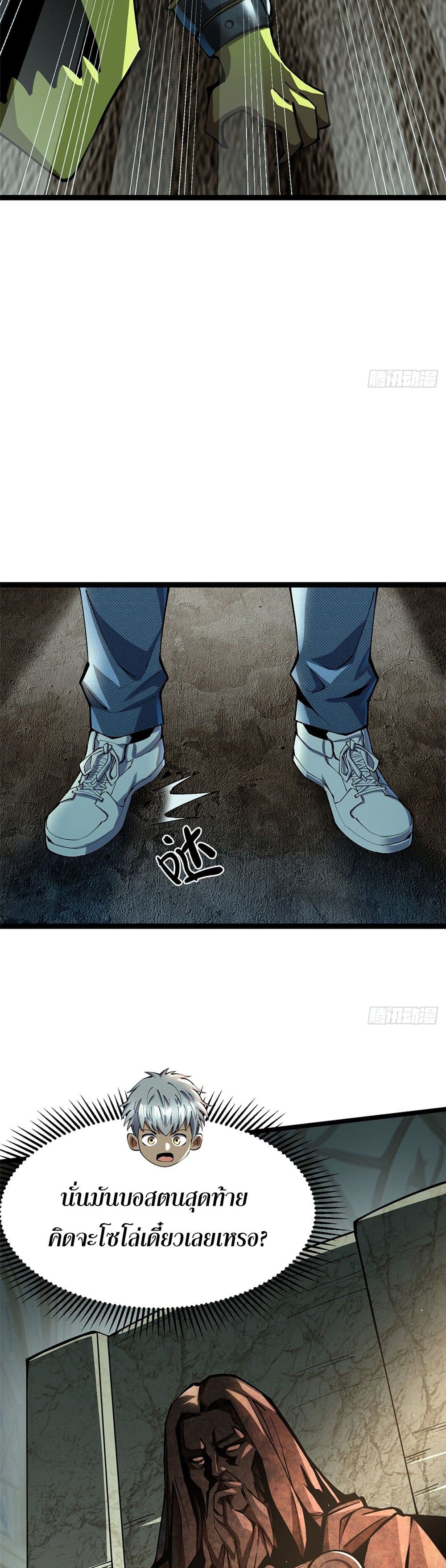 I Really Don't Want to Learn Forbidden Spells page 38