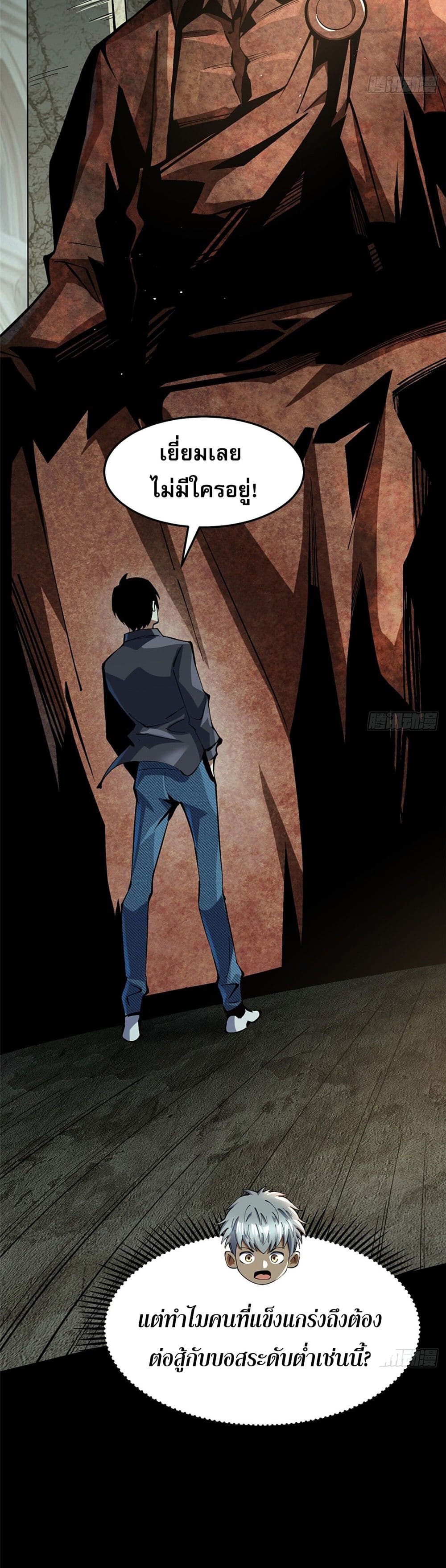 I Really Don't Want to Learn Forbidden Spells page 39