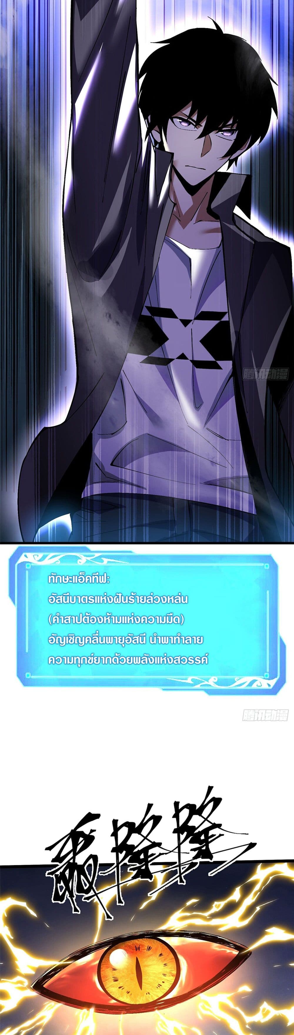 I Really Don't Want to Learn Forbidden Spells page 56