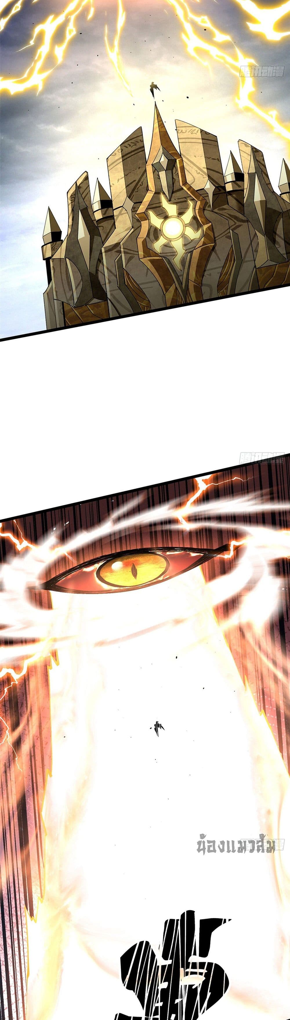 I Really Don't Want to Learn Forbidden Spells page 57