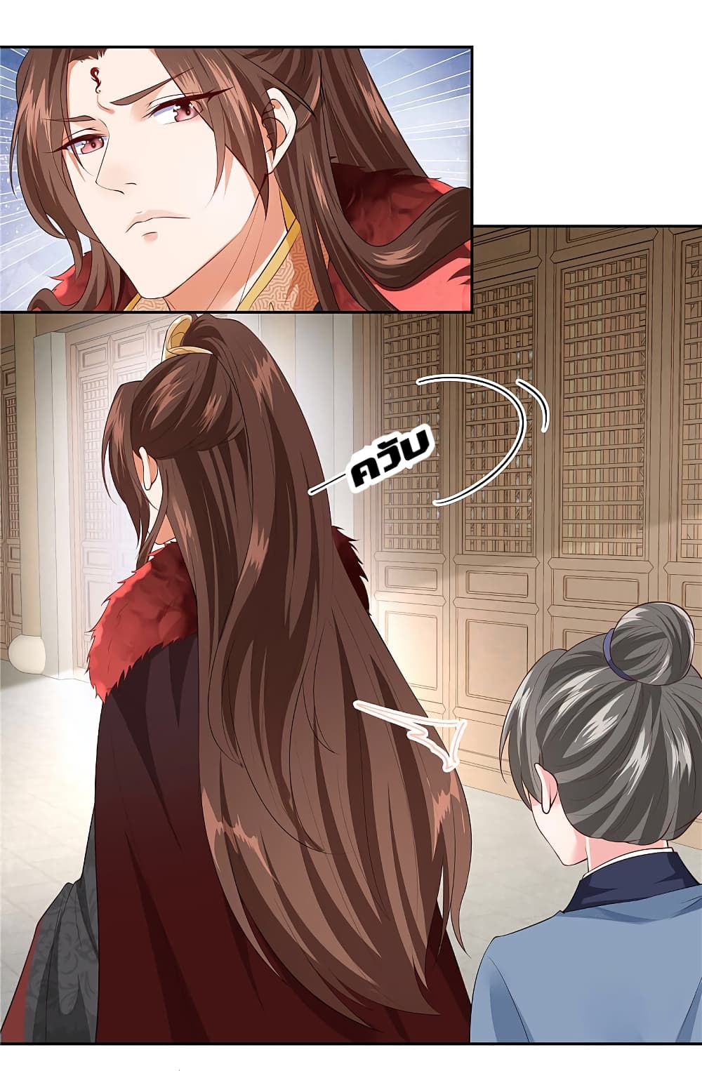I Really Love His Bad Temper page 4