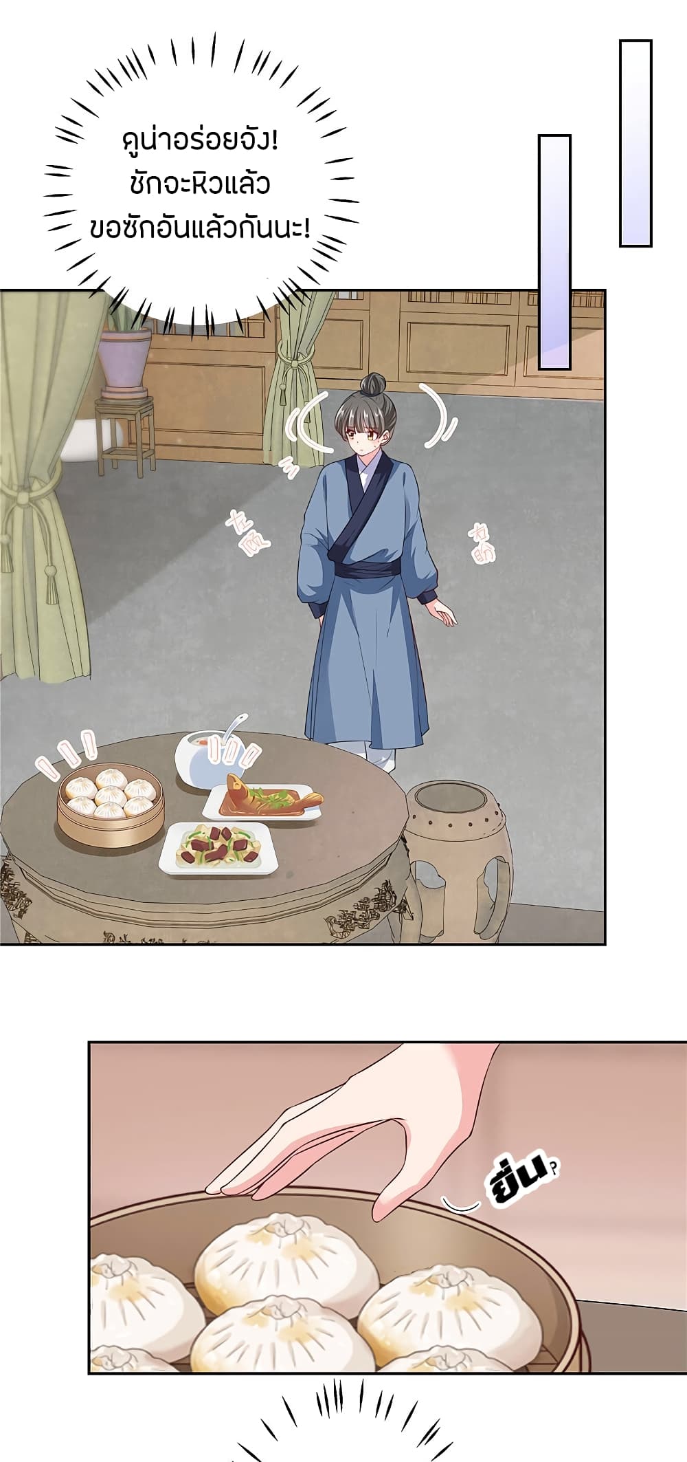 I Really Love His Bad Temper page 6