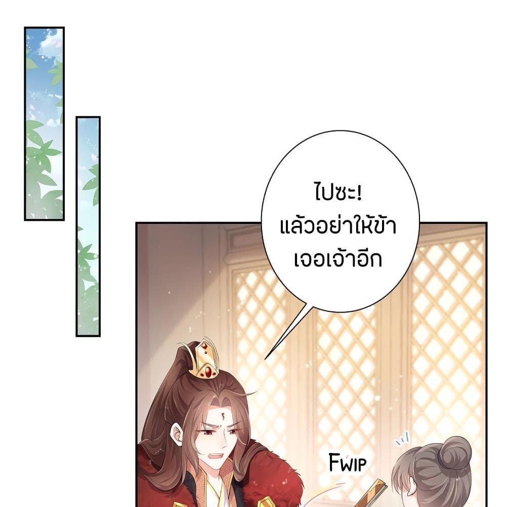 I Really Love His Bad Temper page 3