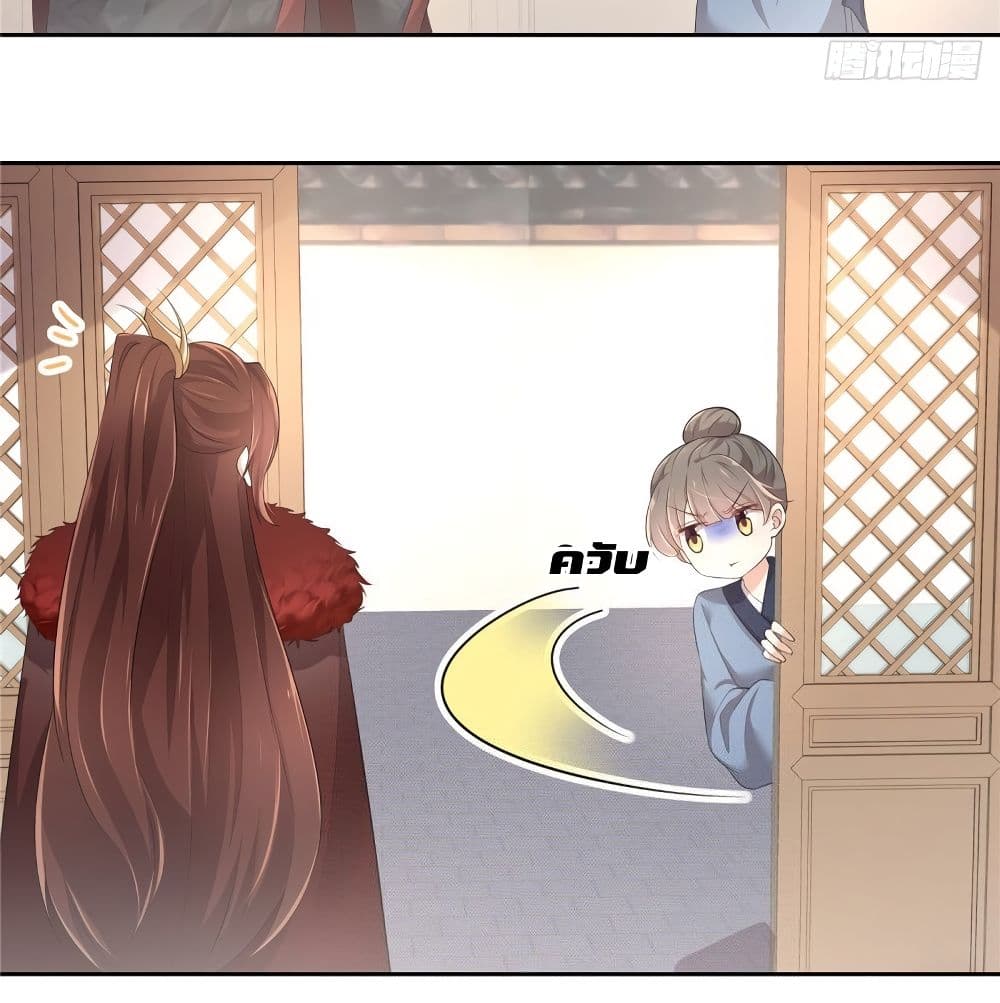 I Really Love His Bad Temper page 10