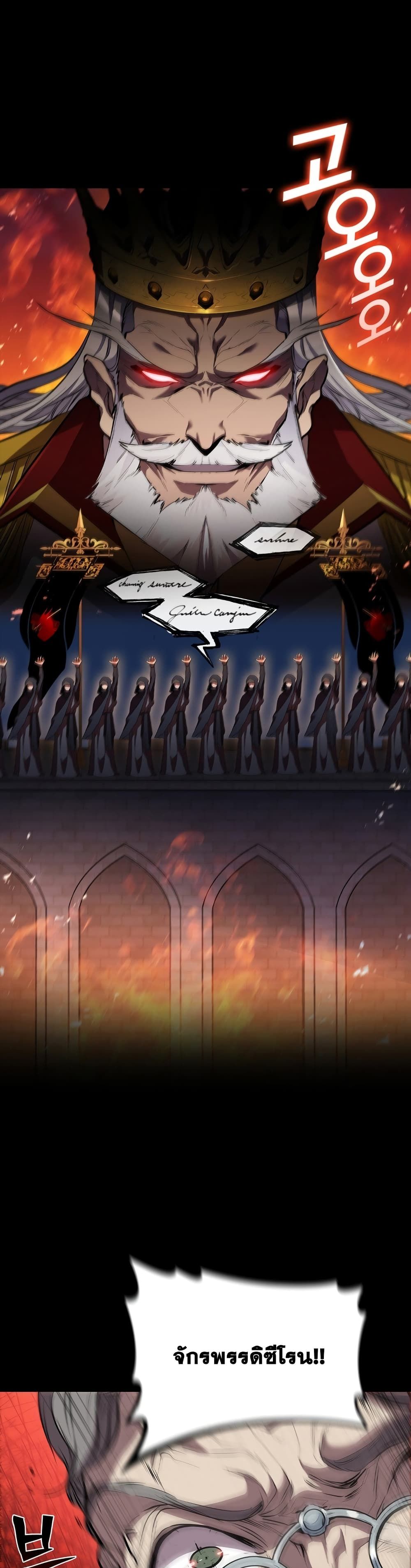 I Regressed As The Duke page 6