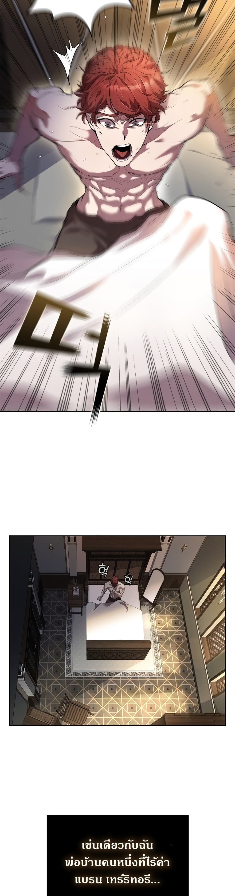 I Regressed As The Duke page 12