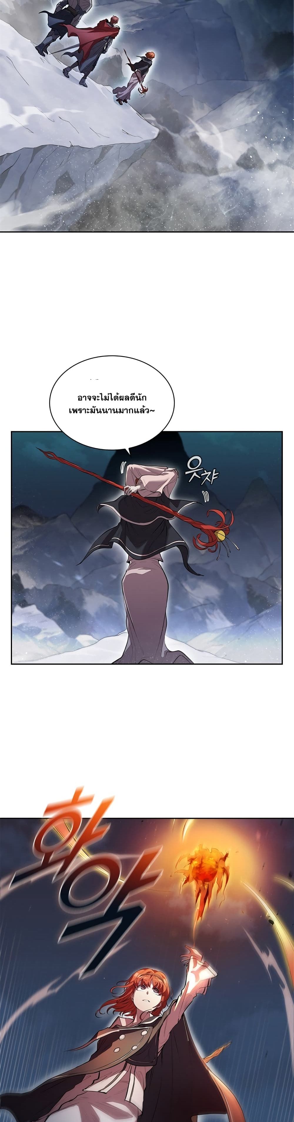 I Regressed As The Duke page 27