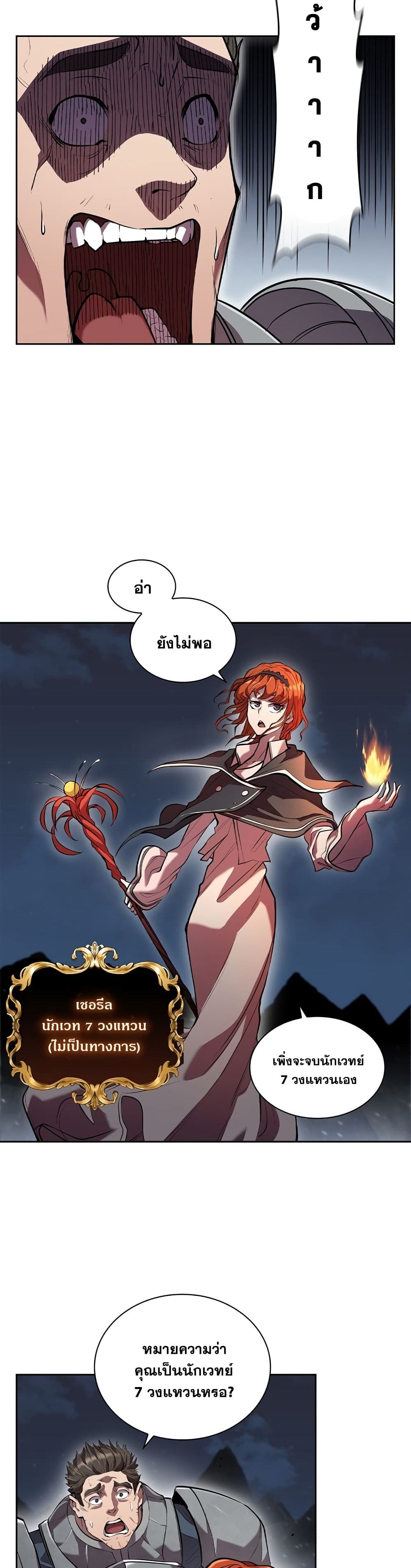 I Regressed As The Duke page 32